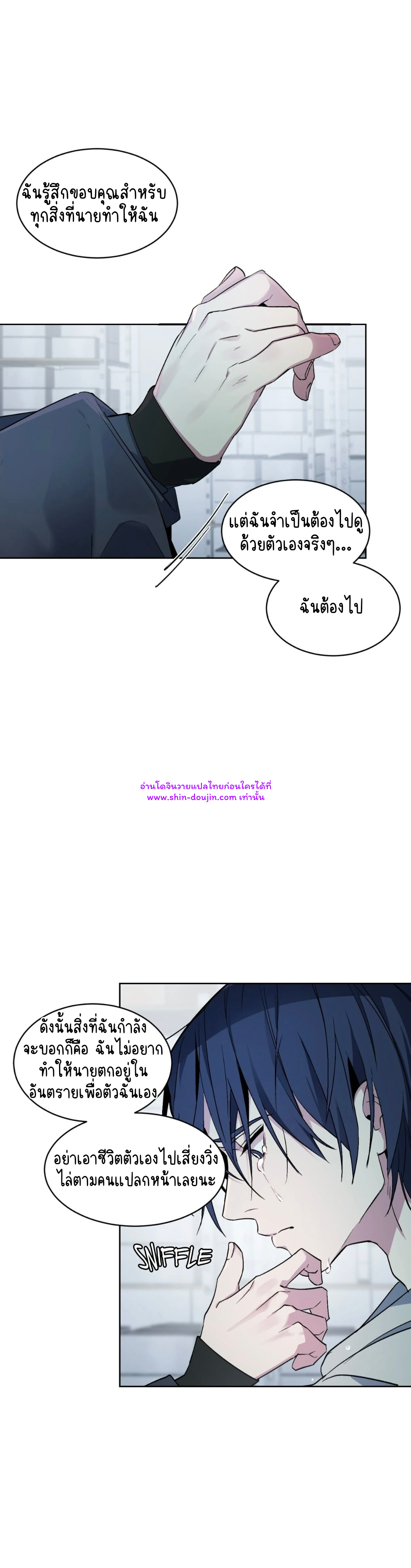 A room without windows EP 7